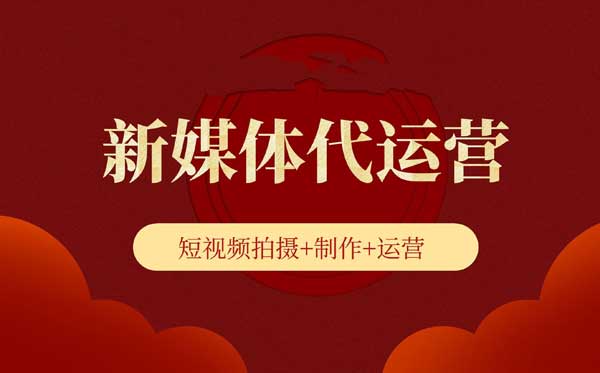 长春抖音代运营新趋势：内容创新与市场洞察
